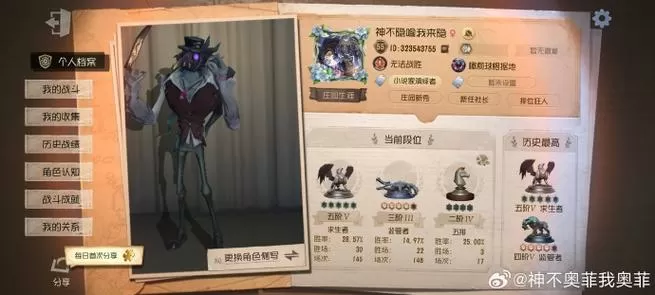 第五人格第一局匹配是人机吗