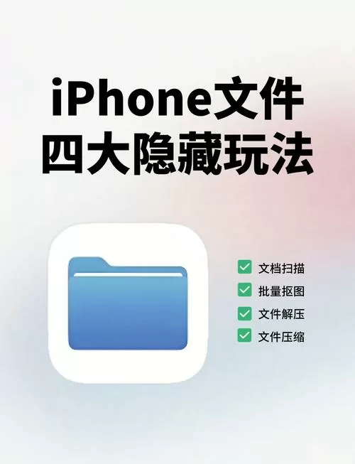 手机上的私密文件在哪