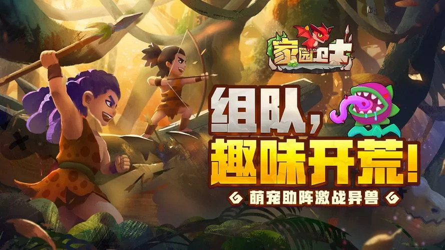 家园卫士内置修改器