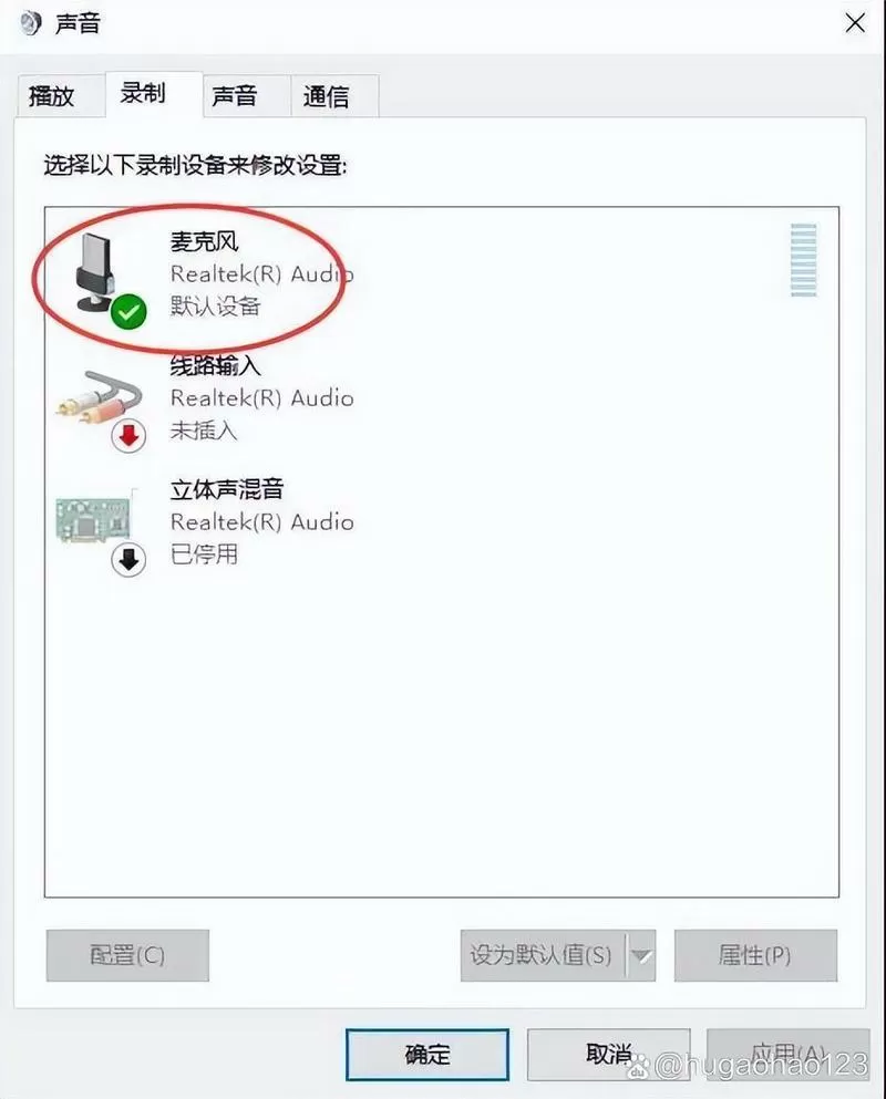 耳机对方听不见我说话什么原因