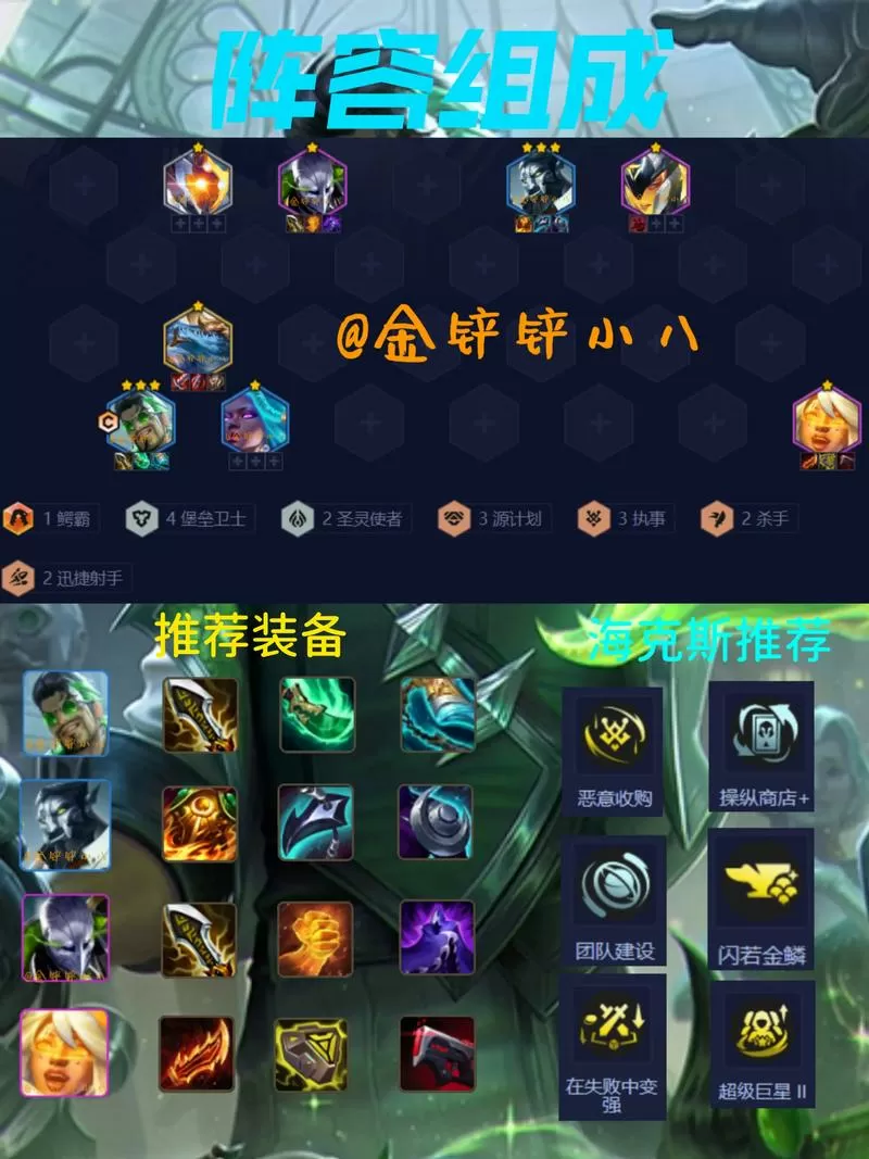 云顶德莱文阵容