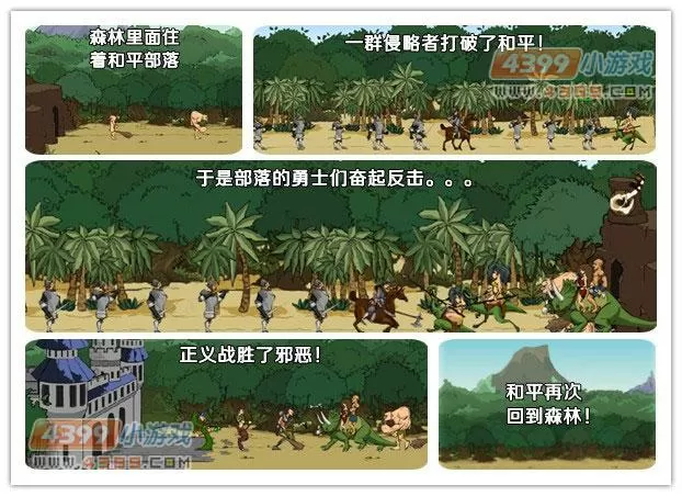 进化战争2汉化无敌版