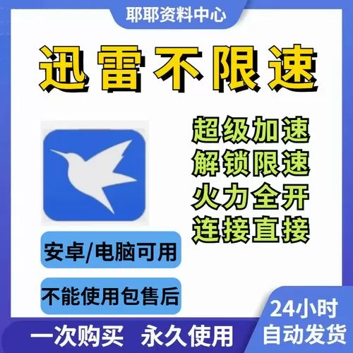 迅雷怎么下载网页视频