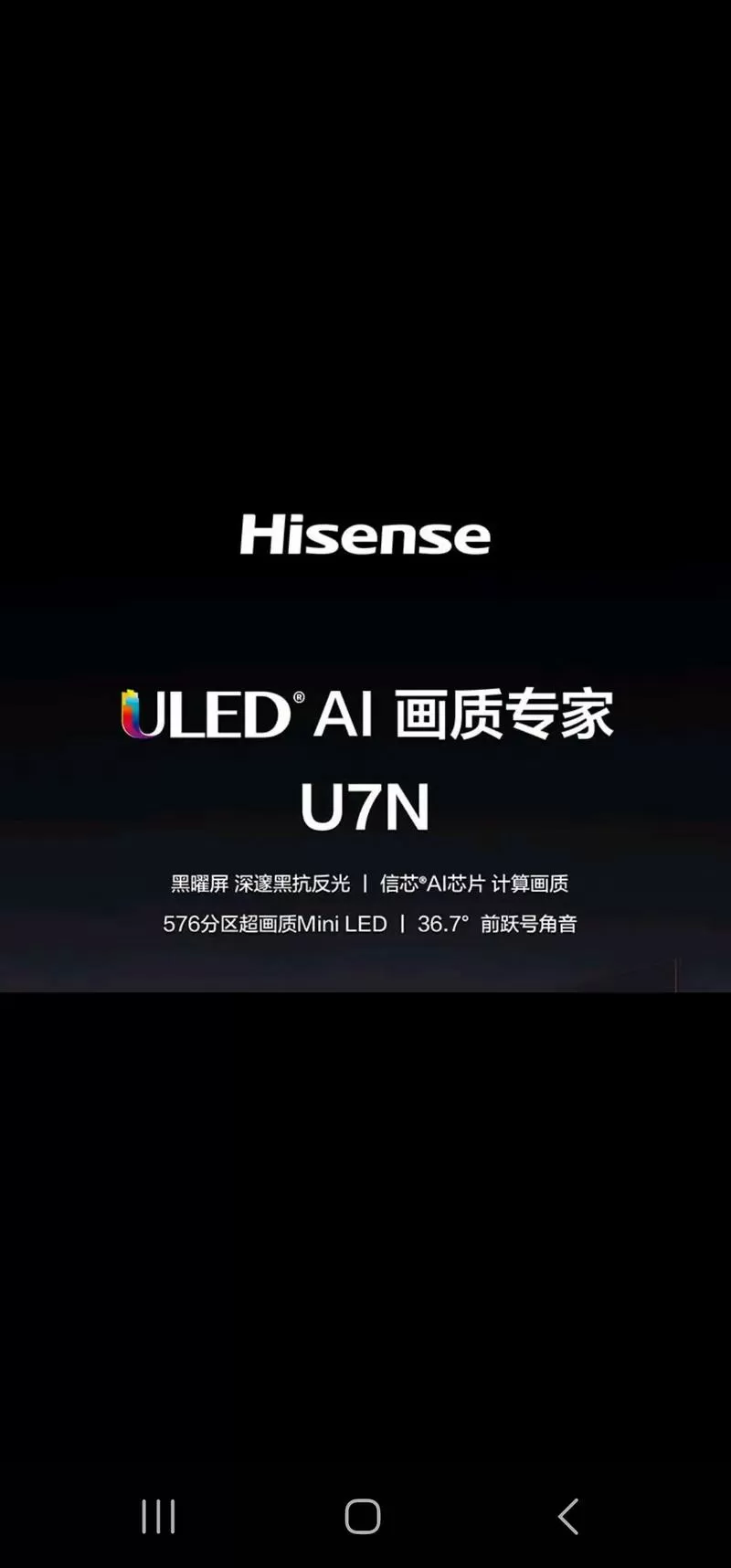 海信电视清晰度最佳参数