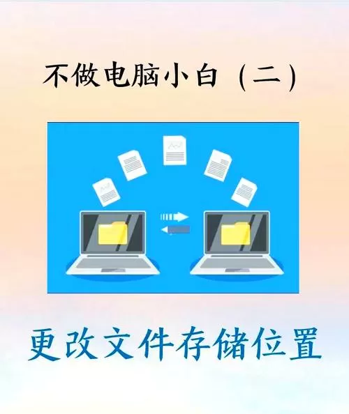 平板文件存储在哪里