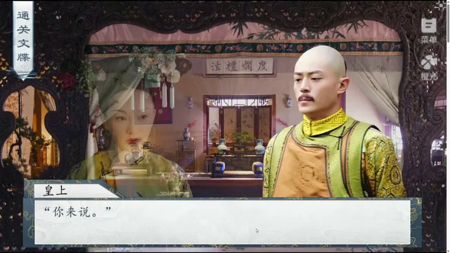 如懿传世橙光游戏破解版