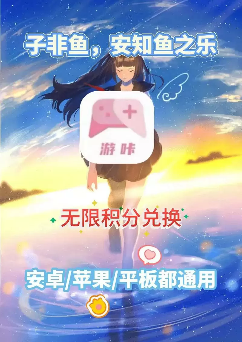 游咔怎么下载无限积分版