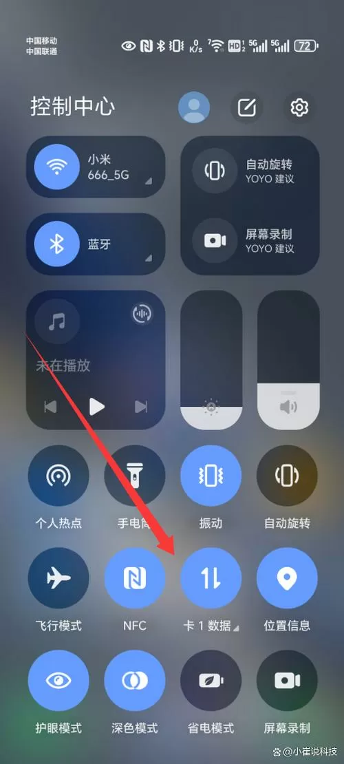 联通流量关闭怎么打开