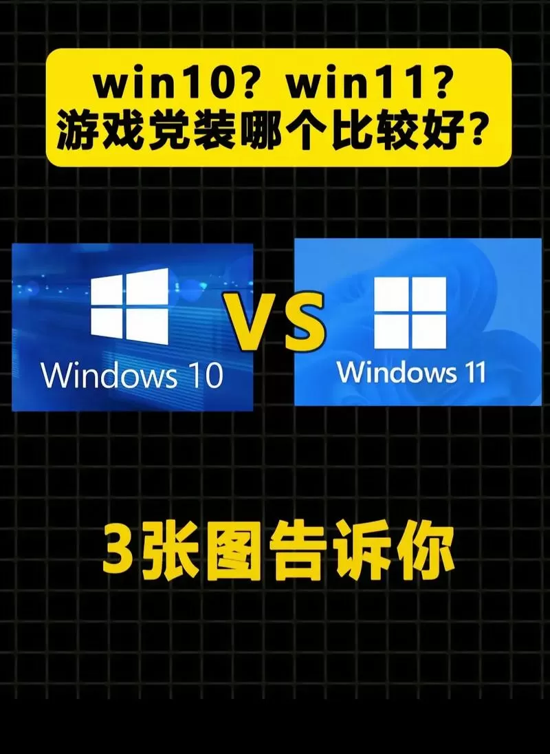 win11和win10的区别