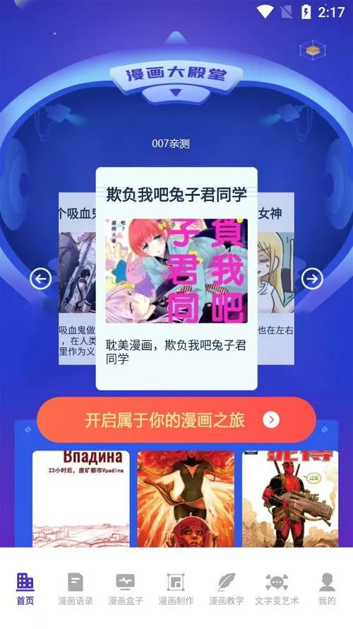 免漫官方正版下载安装