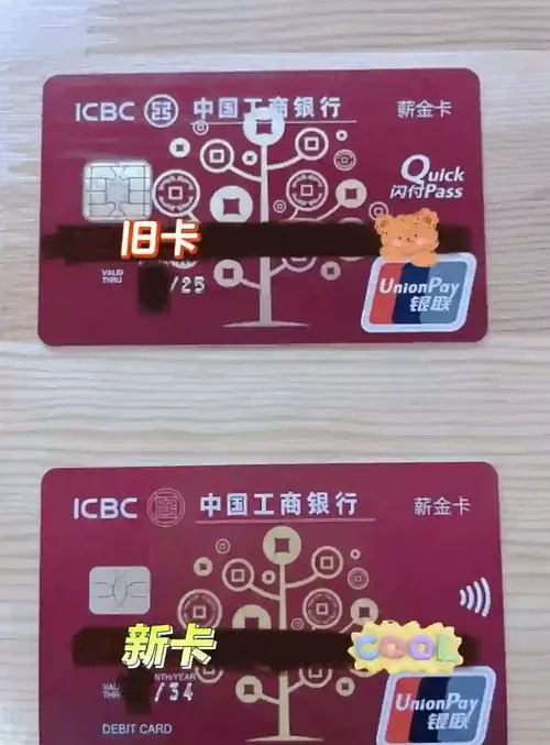 工银商户之家改收款卡怎么改