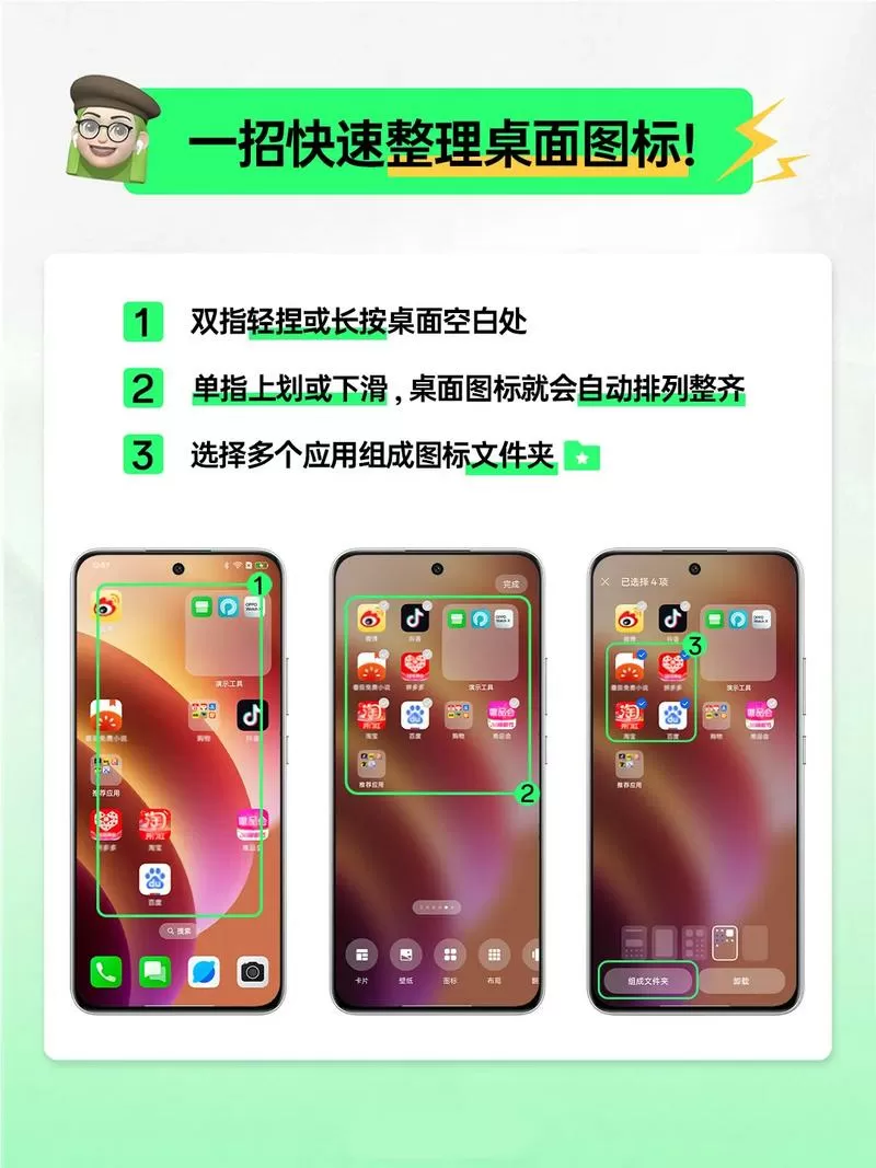 oppo手机使用方法教程