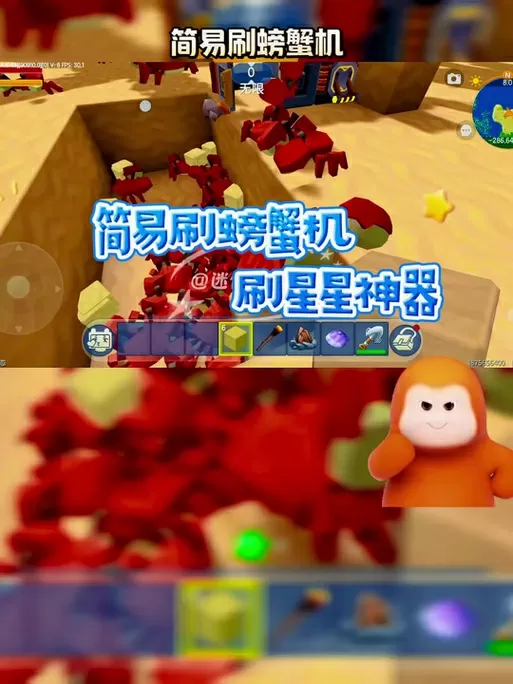 迷你世界快速刷星星图标