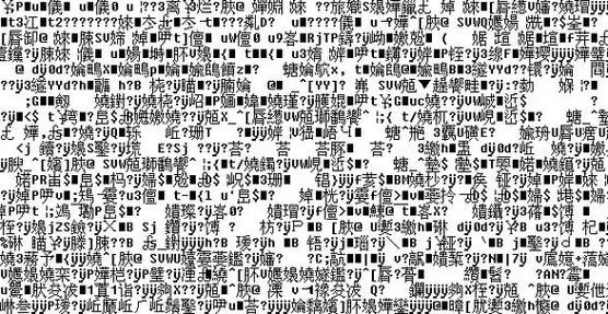 日文游戏乱码转换