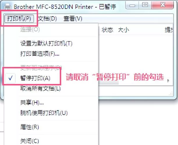 打印机维护选项不见了