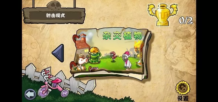 植物大战僵尸1无限阳光植物无冷却