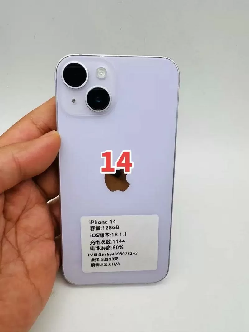 苹果14为什么被称为神机