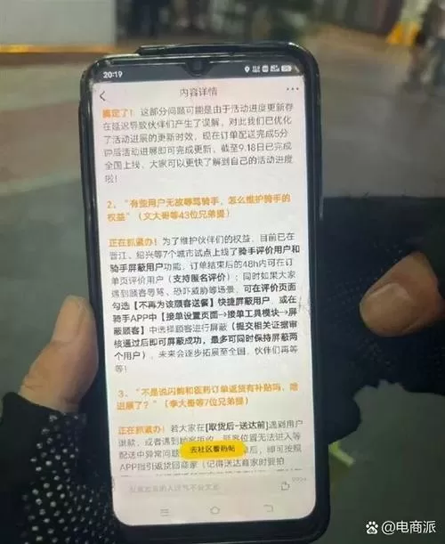 骑手被商家拉黑了怎么恢复