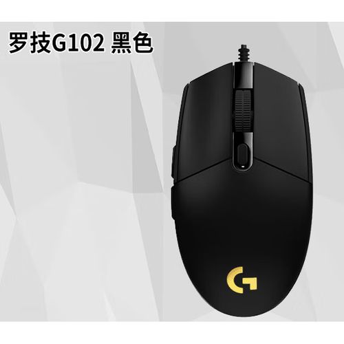罗技g102有鼠标宏吗