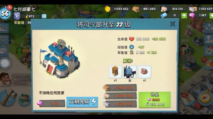 海岛奇兵自动升级脚本