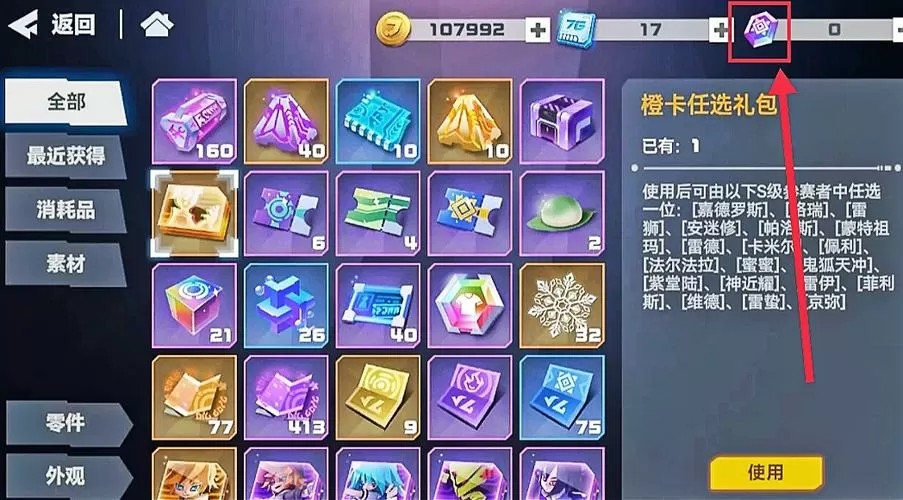 凹凸世界破解版无限星石版