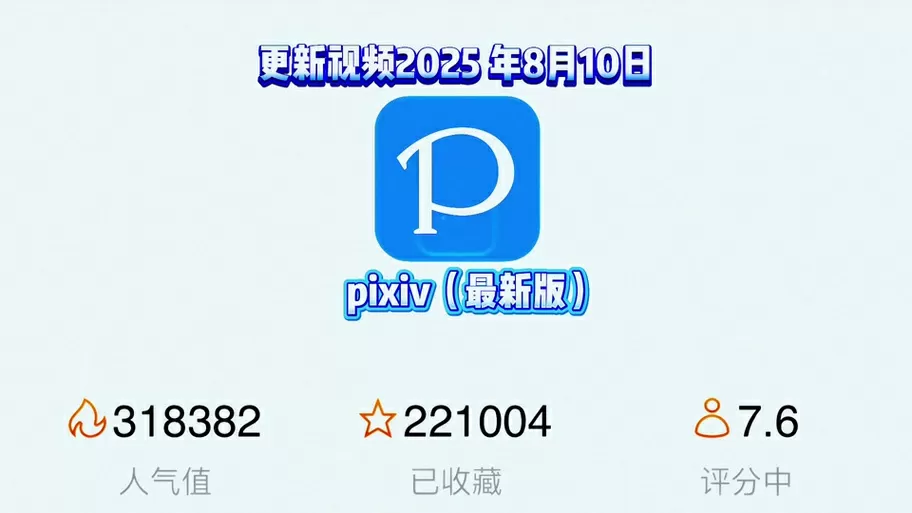 哔咔账号登不上去图标