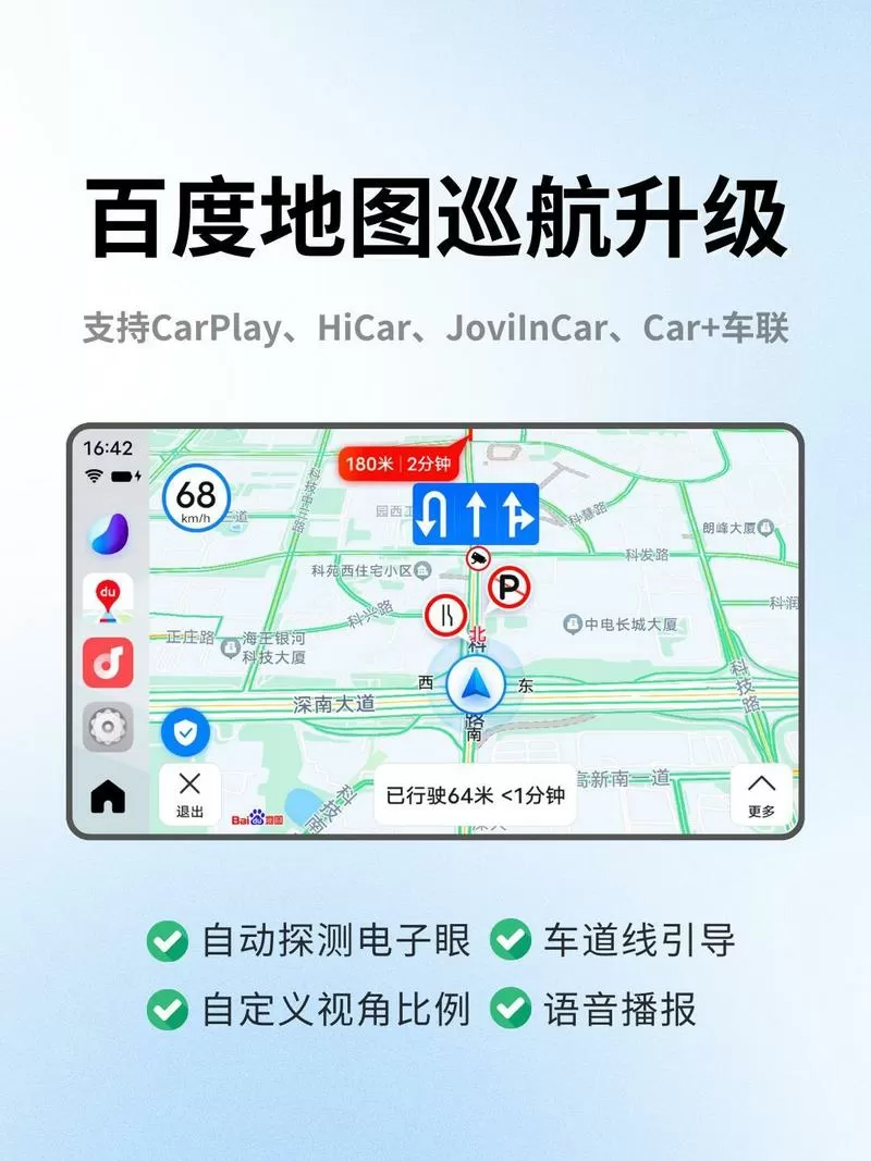 qq飞车手游导航路线怎么设置