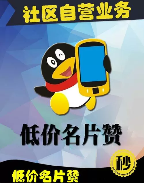 qq说说赞免费领取网址缩略图