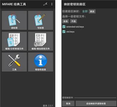 mct门禁卡软件下载安装