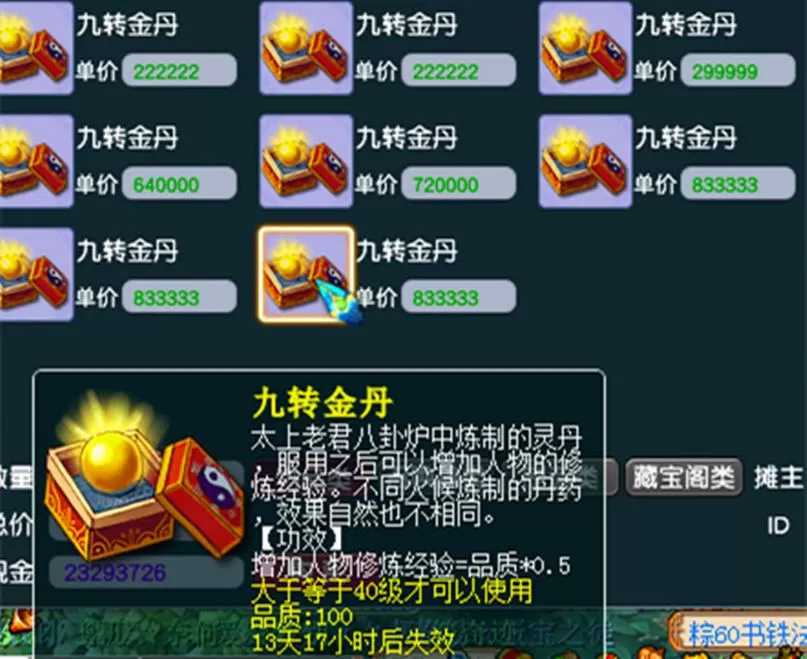 梦幻5开冲新区赚钱吗