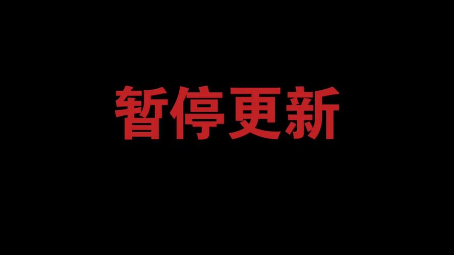 轻轻一点不更新了