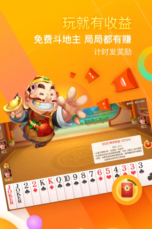 手机单机版闲来斗地主下载安装