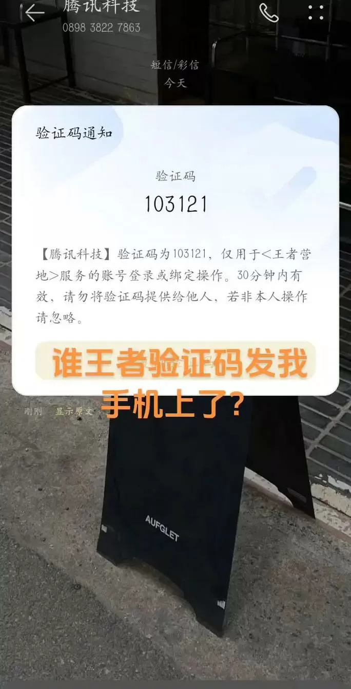 王者验证一直显示在验证中