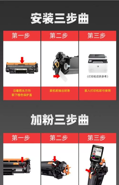 惠普打印机可以加粉吗