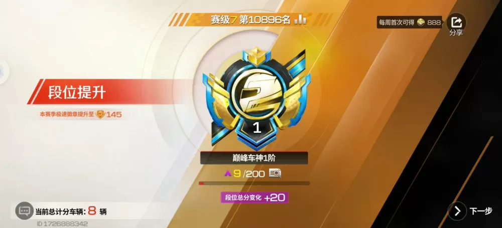 巅峰赛为什么不会被检测