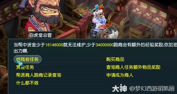 帮贡怎么弄最划算