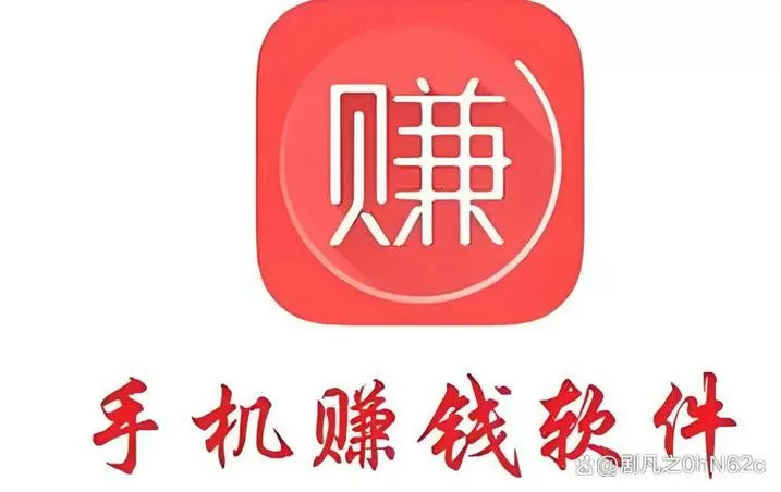 一天必赚10元的软件
