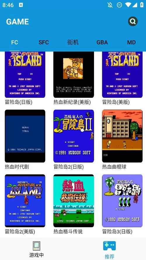 fc模拟器安卓版下载