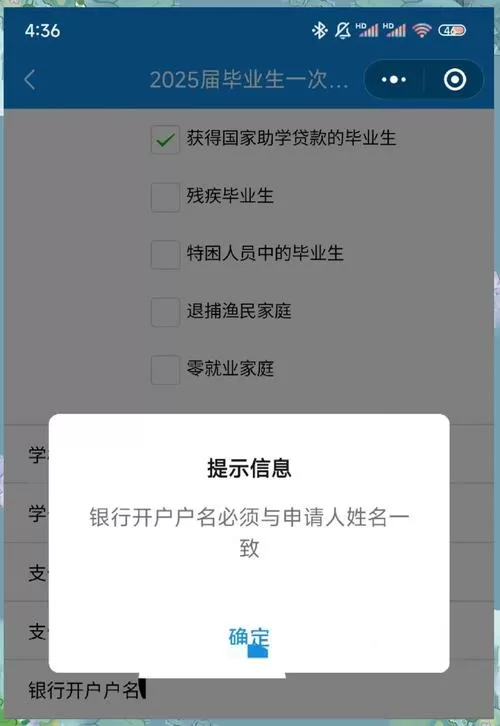 银行卡户名不符是什么原因