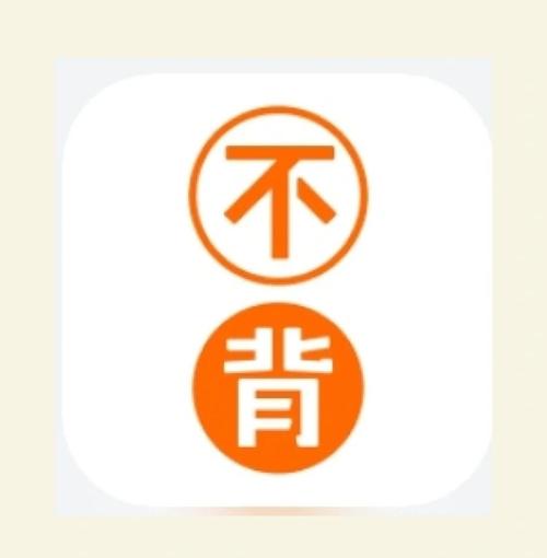 不背单词app使用教程
