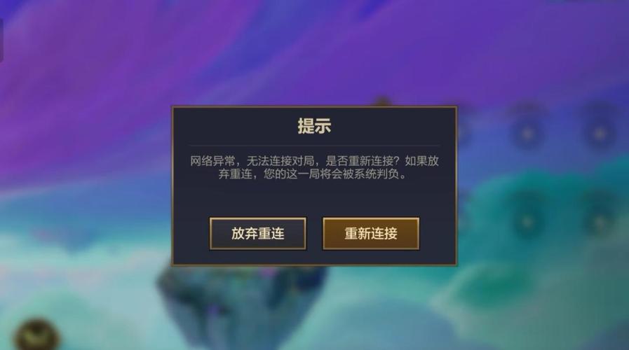 金铲铲网络异常的解决方法