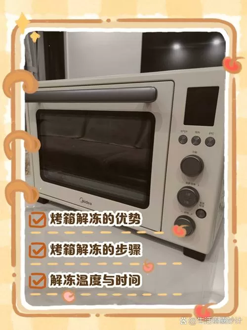 烤箱dor状态怎么解除截图