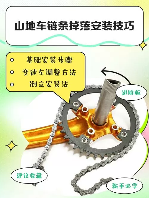 自行车链条掉了怎么装回去