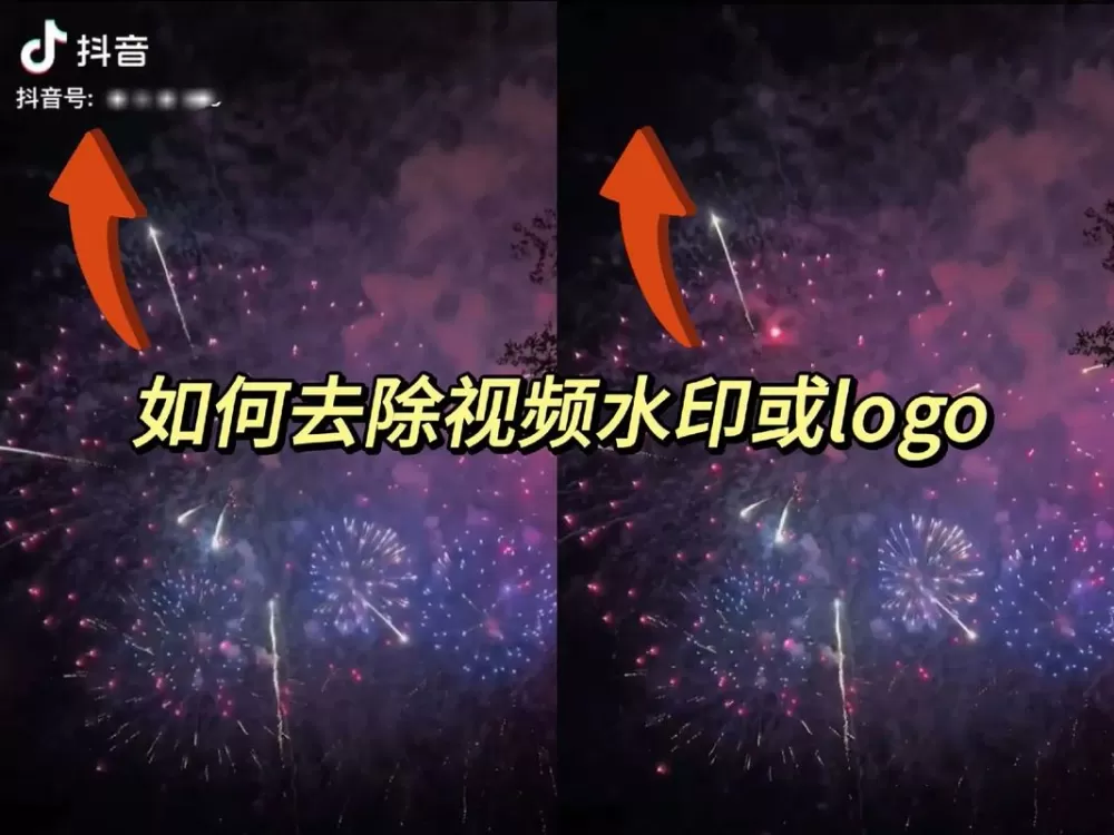 短视频去特效软件