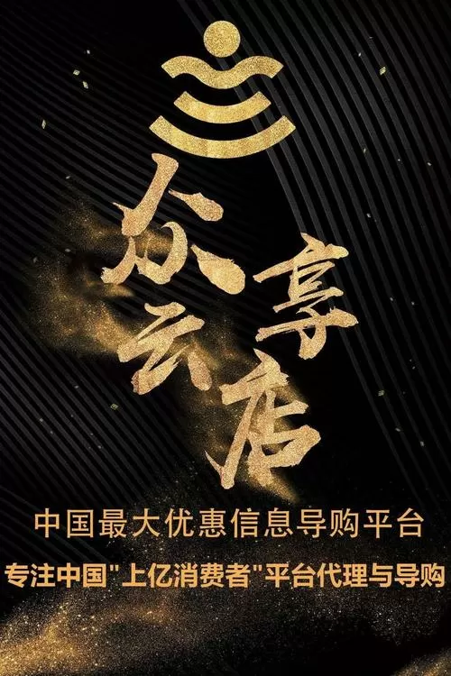 众享云店官网