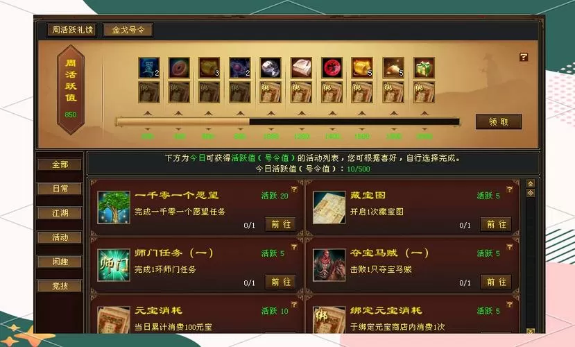 天龙八部卡69白嫖攻略