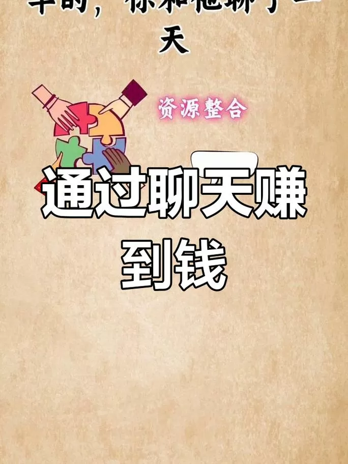 语聊赚钱是真的吗
