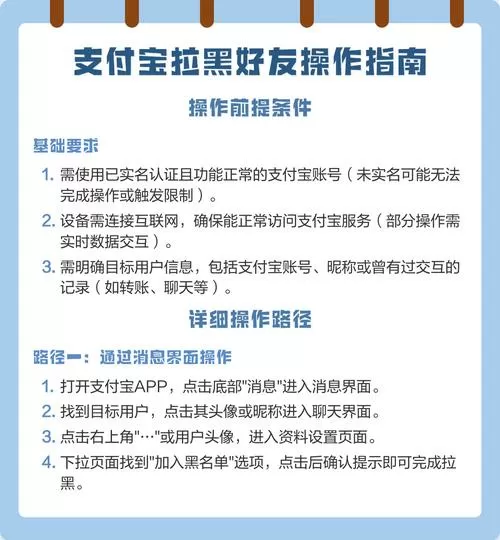 支付宝怎么拉回拉黑的人
