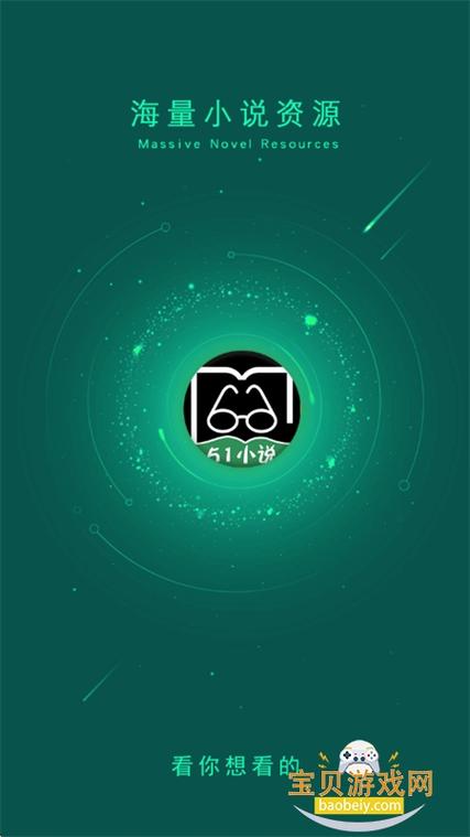 51小说手机app下载