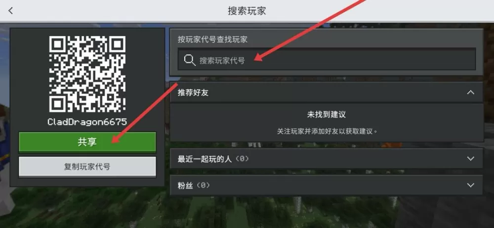 我的世界手机基岩版怎么加模组图标